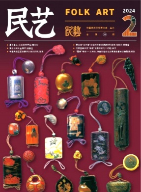 民艺杂志